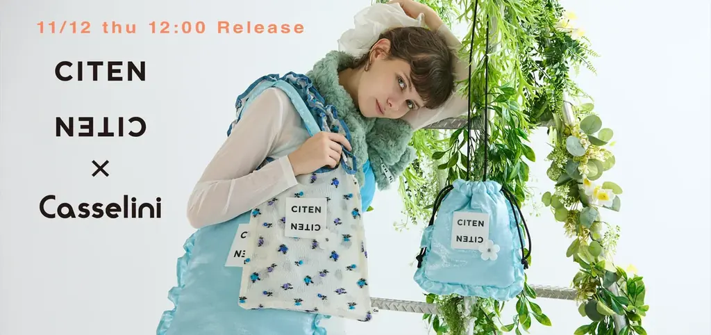 CITEN×Casselini別注、バッグやポーチ全5型を11月12日発売