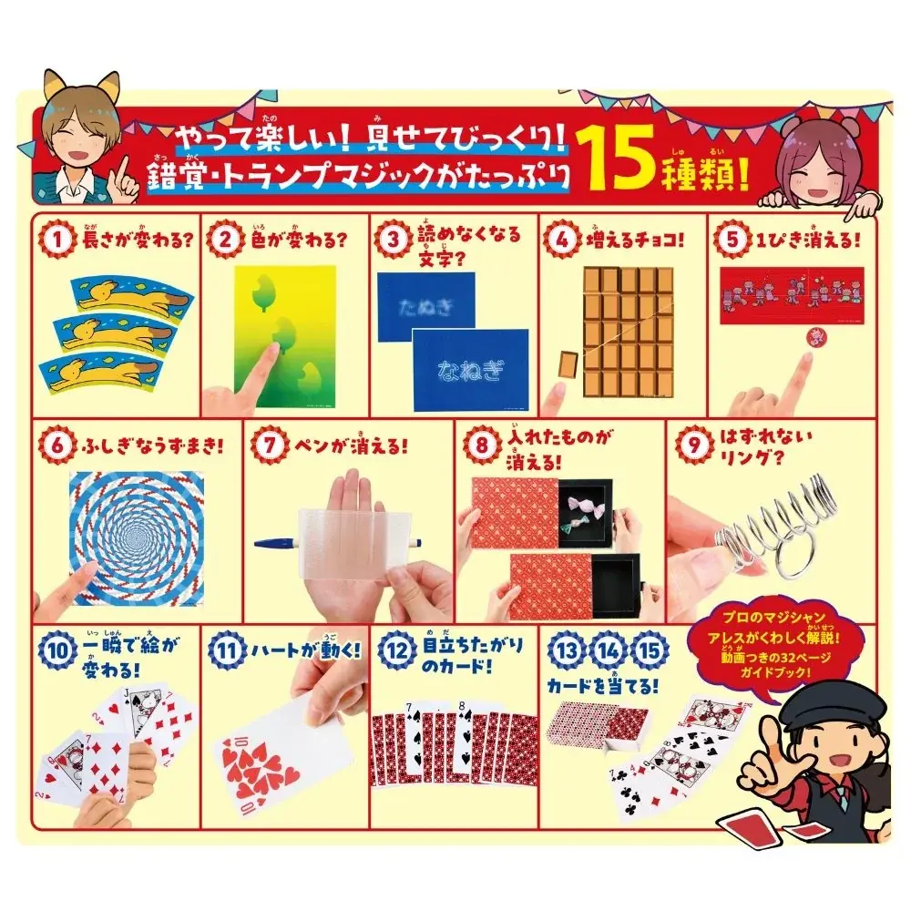 【小学生モニター30名募集】本格恐竜模型・マジック・魔法の杖を発売前に体験！　 新シリーズ『学研の科学と学習プレイ』 画像 7