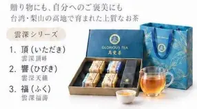 節約志向が強まる一方、なぜ高級茶は売れるのか？ “食の二極化”最前線 画像 4