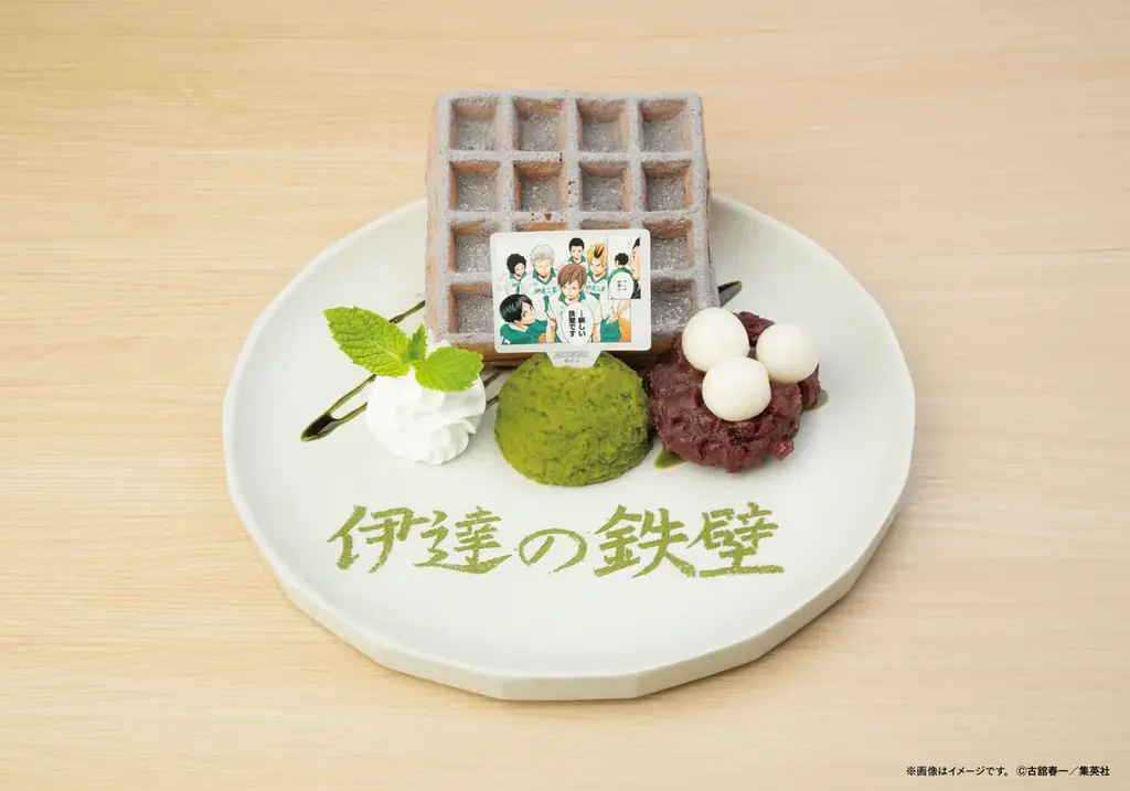 「古舘春一　ハイキュー!!展　挑戦者たち」東京会場の開催を記念して、kawara CAFE&DINING 銀座店にて期間限定のコラボレーションカフェがオープン！ 画像 10