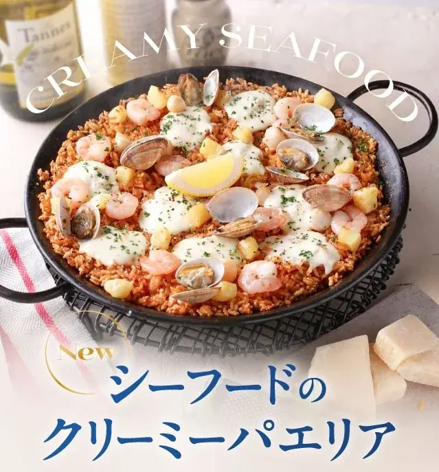 ビバパエリア冬限定2品、11月4日発売　濃厚シーフードと青唐辛子