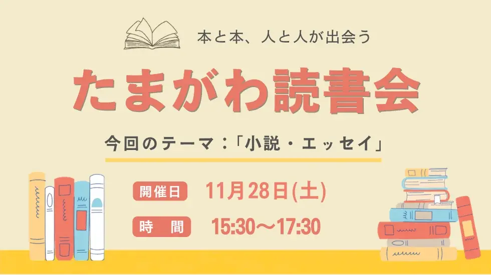 【玉川高島屋S.C.】クリスマス・イルミネーション情報 ヒグチユウコ氏の“猫”のイラストをモチーフにした高さ約4.5mのクリスマスツリーが登場！ 画像 10