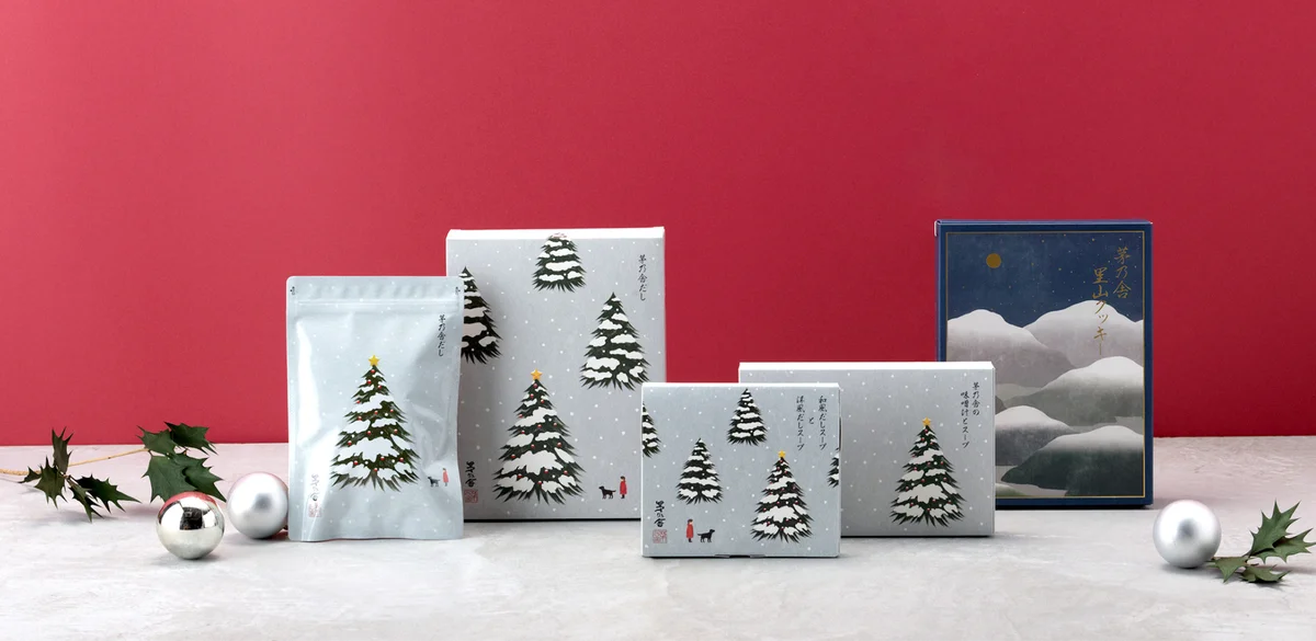 茅乃舎のクリスマス限定ギフト5種、11月2日発売