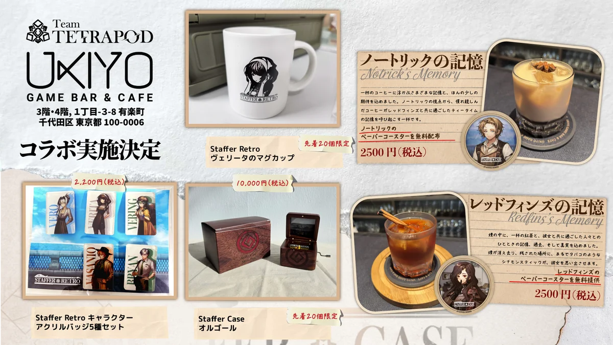 STAFFER×有楽町UKIYO、コラボカクテルと限定グッズを展開