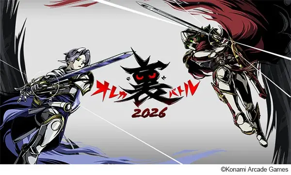 コナミアーケードゲームス「AMUSEMENT EXPO 2026」の出展内容第2弾を発表 画像 5