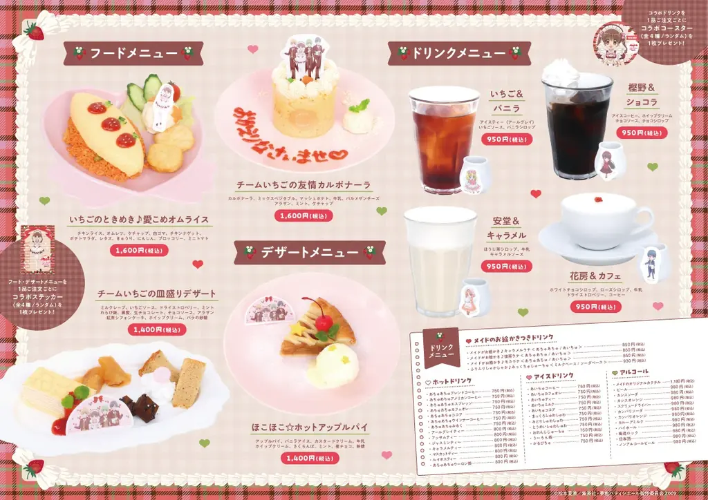 TVアニメ『夢色パティシエール』×あっとほぉーむカフェ、コラボレーションカフェを開催！ 画像 2