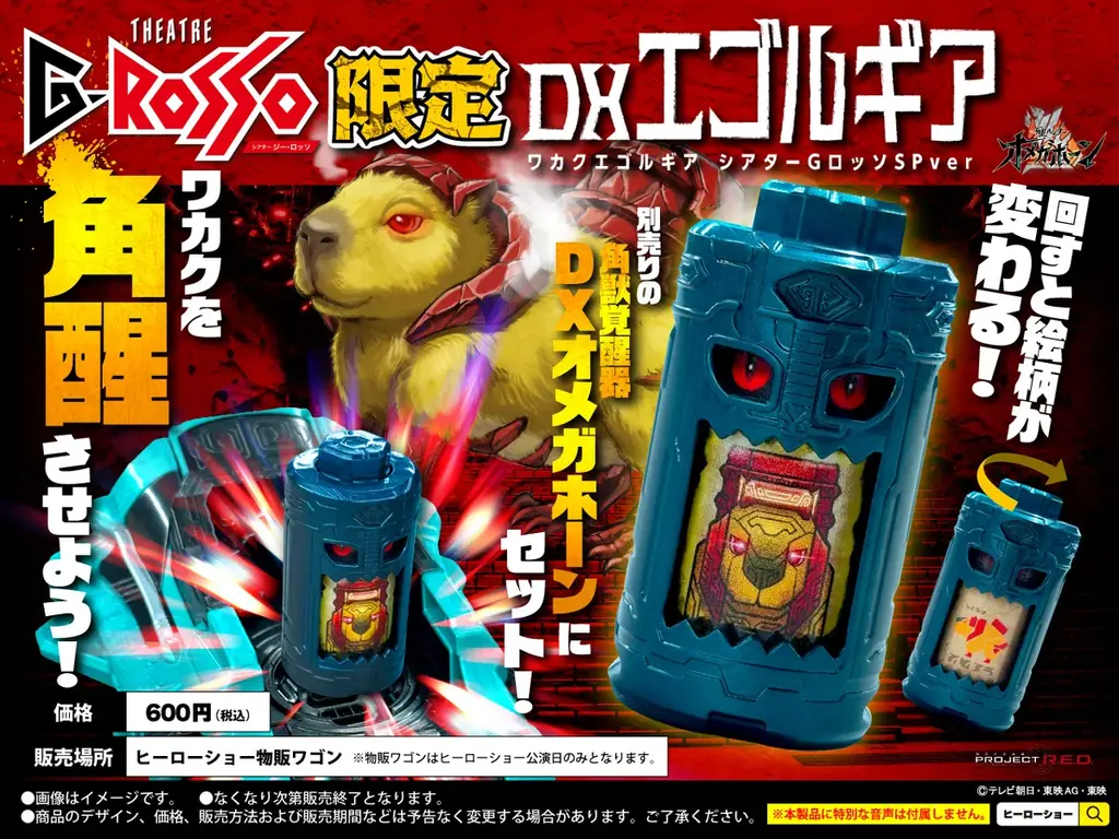 素顔の戦士たちが目の前で蒸着！『超宇宙刑事ギャバン インフィニティ ショー 第3弾 素顔の戦士特別公演』詳細情報解禁 画像 5