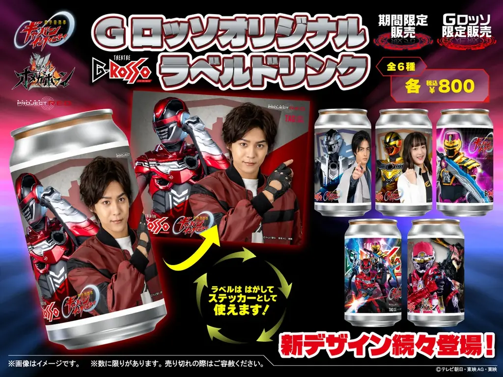 素顔の戦士たちが目の前で蒸着！『超宇宙刑事ギャバン インフィニティ ショー 第3弾 素顔の戦士特別公演』詳細情報解禁 画像 6