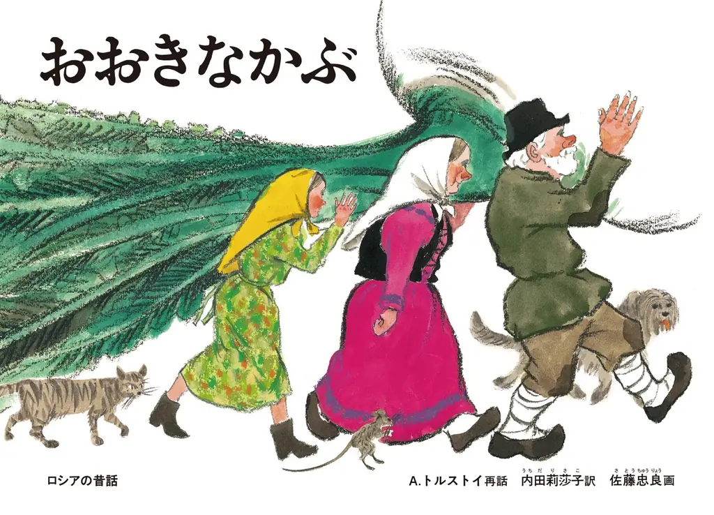見て、あそんで、読んで　ともだちになろう。 月刊絵本こどものとも70周年記念展 画像 4
