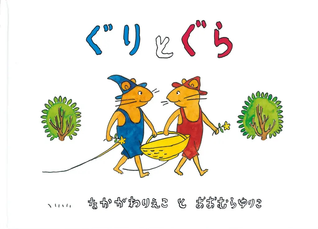 見て、あそんで、読んで　ともだちになろう。 月刊絵本こどものとも70周年記念展 画像 5