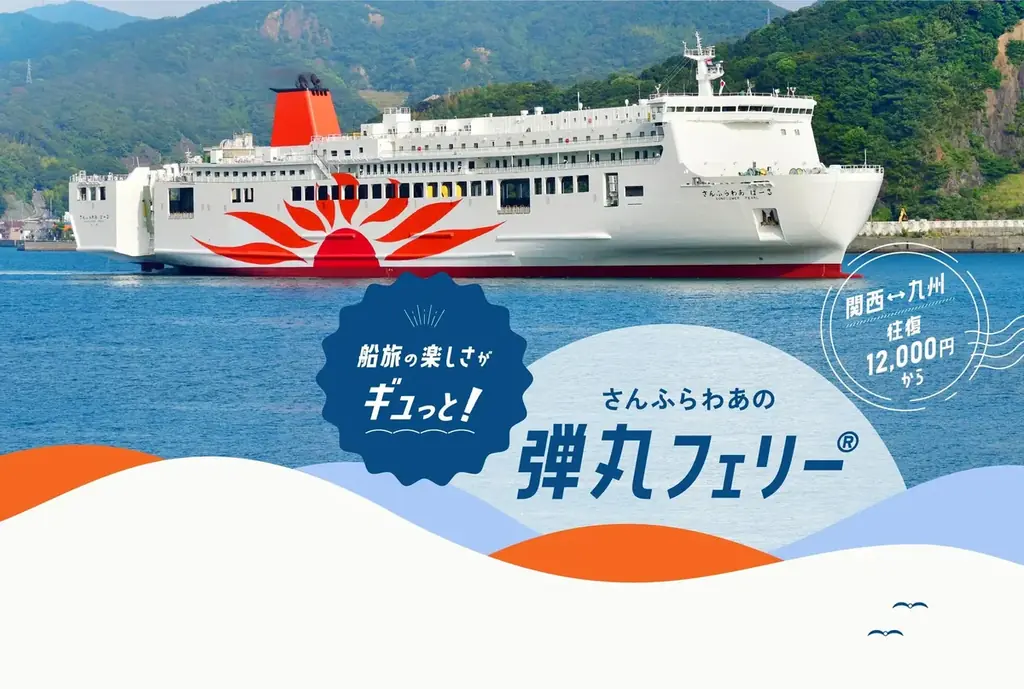【さんふらわあ往復乗船券ペアチケット2組・大隅地域特産品詰め合わせセット20名様】が当たる！おおすみグルメキャンペーン開催！！10/30(金)～ 画像 3