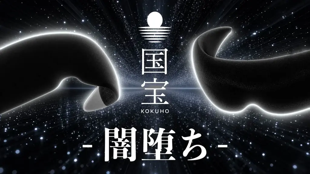 目元から耳まで包む「国宝 -闇堕ち-」がMakuake先行販売