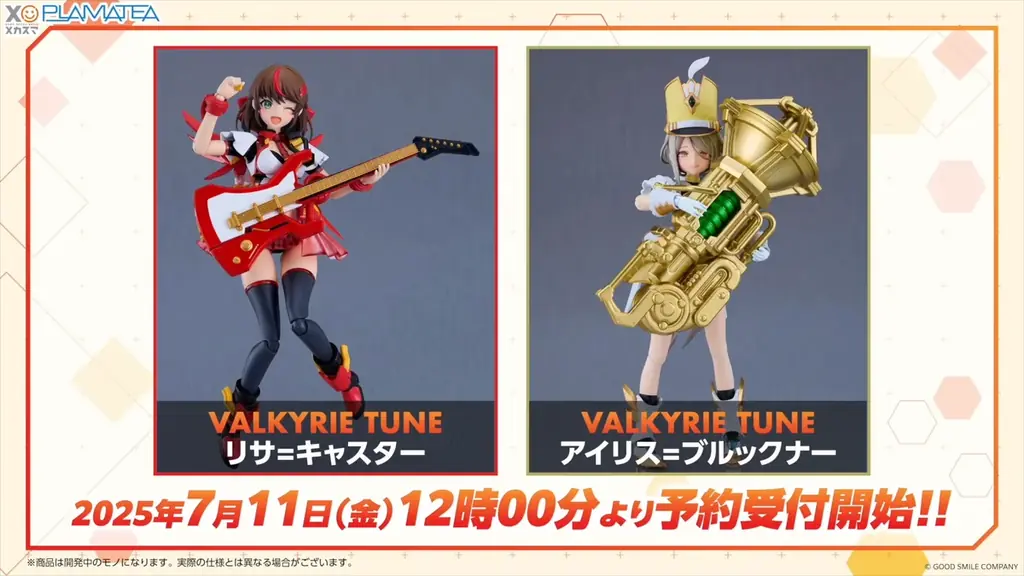 【本格始動】グッドスマイルカンパニーオリジナル美少女プラモデルプロジェクト『VALKYRIE TUNE』 画像 9