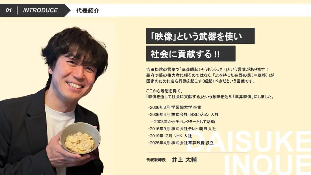 ドキュメンタリーの映像制作なら草莽（そうもう）映像！テレビ歴１８年でTBS、テレ朝、NHKを経験した映像ディレクターがハイクオリティのストーリーを手がける！ 画像 2