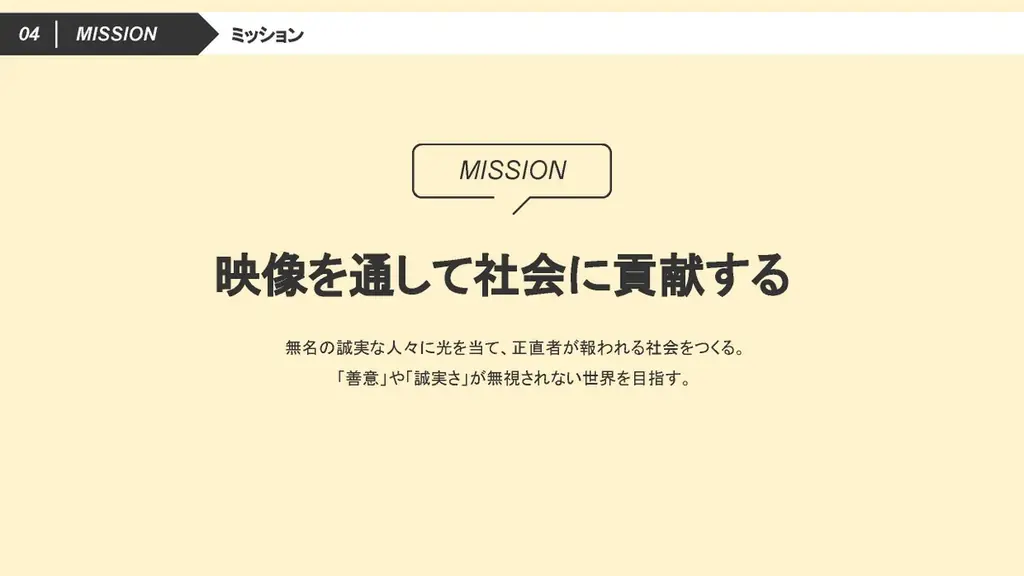 ドキュメンタリーの映像制作なら草莽（そうもう）映像！テレビ歴１８年でTBS、テレ朝、NHKを経験した映像ディレクターがハイクオリティのストーリーを手がける！ 画像 4