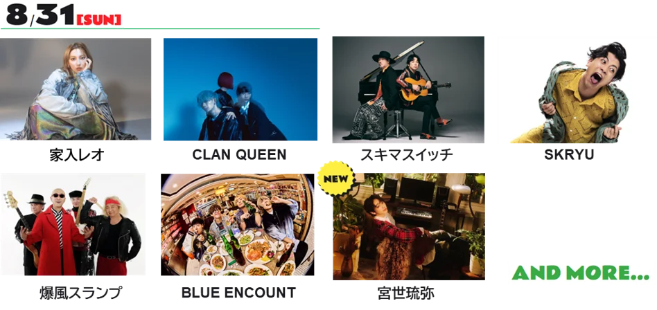 仙台初開催の都市型音楽フェス『ASUTO MUSIC PARK 2025』第3弾出演アーティスト発表! 画像 4