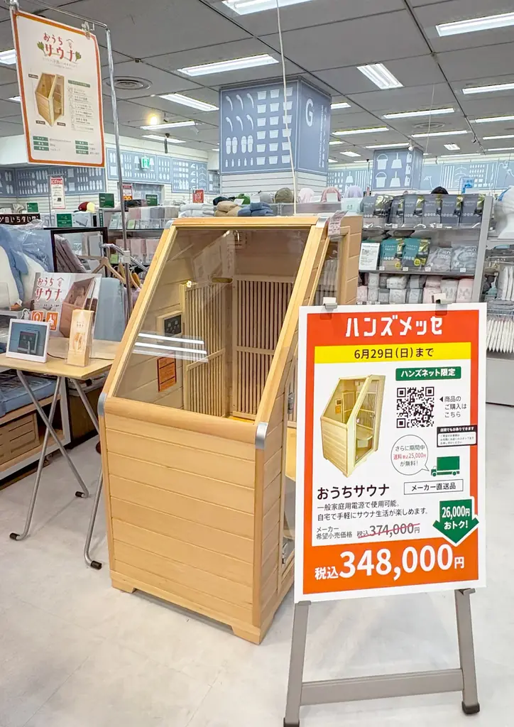 物価高のこの時期だからこそ、おトクにお買い物！　大感謝セール「ハンズメッセ夏」開催中 画像 16