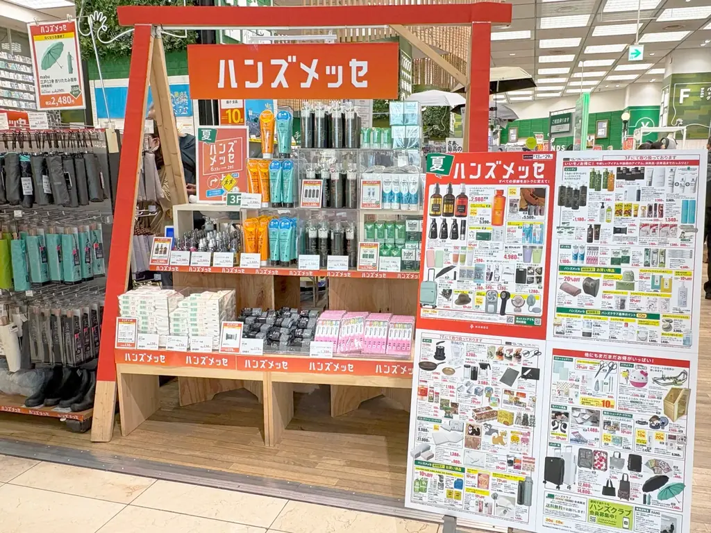 物価高のこの時期だからこそ、おトクにお買い物！　大感謝セール「ハンズメッセ夏」開催中 画像 2