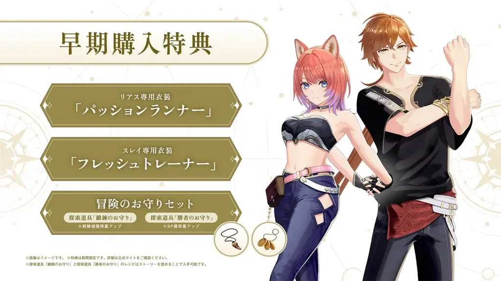 「アトリエ」シリーズ最新作【紅の錬金術士と白の守護者 ～レスレリアーナのアトリエ～】がゲーマーズ店舗・通販にて予約開始！ 豪華特典が付属した『ゲーマーズ超限定版』も登場！ 画像 2