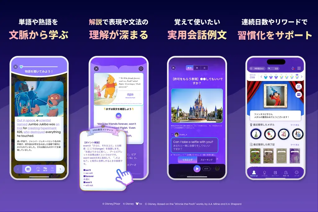 英語・英会話アプリ「ディズニー ファンタスピーク」でプレゼントが当たる!新規インストールキャンペーン&『リロ&スティッチ』学習イベントを開催中 画像 3