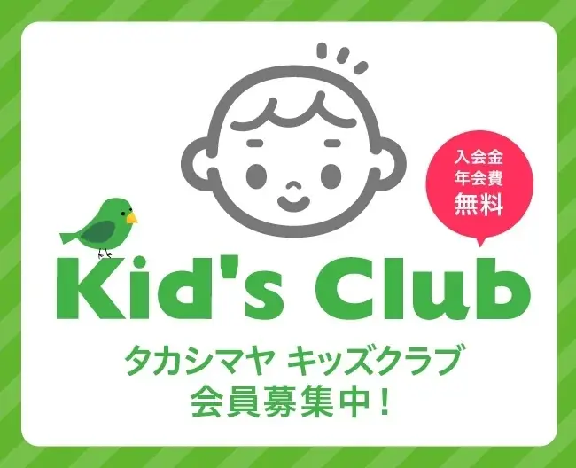 【高島屋】「タカシマヤアプリ」がリニューアル！リニューアルキャンペーンも同時スタート、抽選で1,000名様にタカシマヤギフトカード（1,000円分）をプレゼント！ 画像 5
