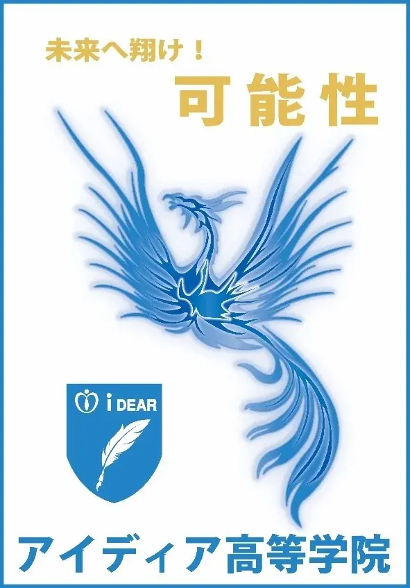 6月14日、アイディア高等学院の美活部が、「自分を輝かせるメイク術」セミナーを開催 画像 3
