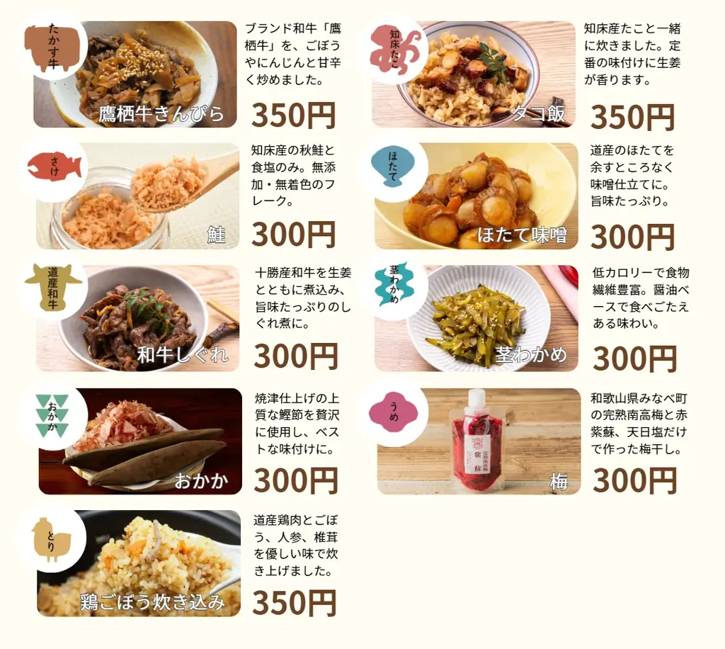 大好評の玄米に続き、鷹栖町ゆめぴりか100%使用「白米」の冷凍おむすび発売！ 画像 2