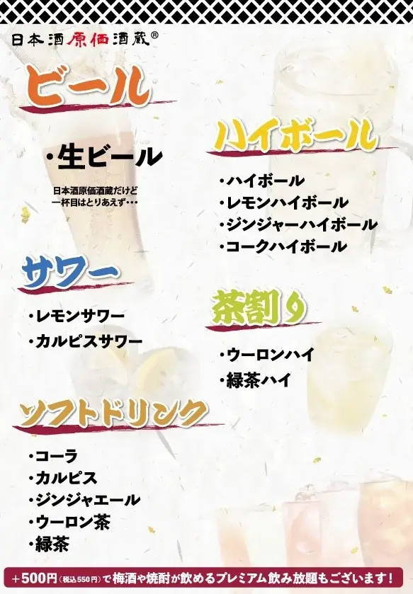 【15名様限定】『新政No.6飲み比べプラン』6/19(木)〜6/30(月)の期間、日本酒原価酒蔵町田店で開催! 画像 4