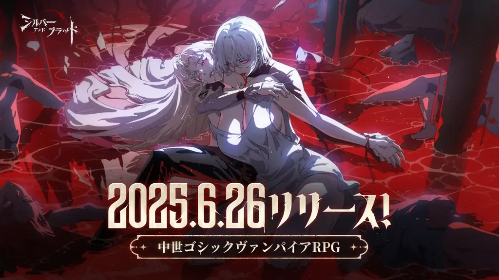 中世ゴシックヴァンパイアRPG『シルバー・アンド・ブラッド』2025年6月26日(木)全世界リリース決定!人気アーティストmiletさんの“b r o k e n”が主題歌に! 画像 3