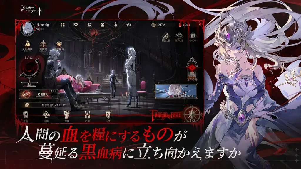 中世ゴシックヴァンパイアRPG『シルバー・アンド・ブラッド』2025年6月26日(木)全世界リリース決定!人気アーティストmiletさんの“b r o k e n”が主題歌に! 画像 4