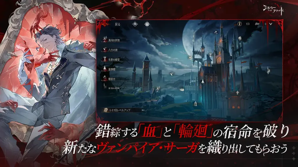 中世ゴシックヴァンパイアRPG『シルバー・アンド・ブラッド』2025年6月26日(木)全世界リリース決定!人気アーティストmiletさんの“b r o k e n”が主題歌に! 画像 5