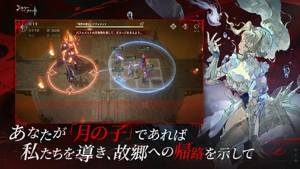 中世ゴシックヴァンパイアRPG『シルバー・アンド・ブラッド』2025年6月26日(木)全世界リリース決定!人気アーティストmiletさんの“b r o k e n”が主題歌に! 画像 6