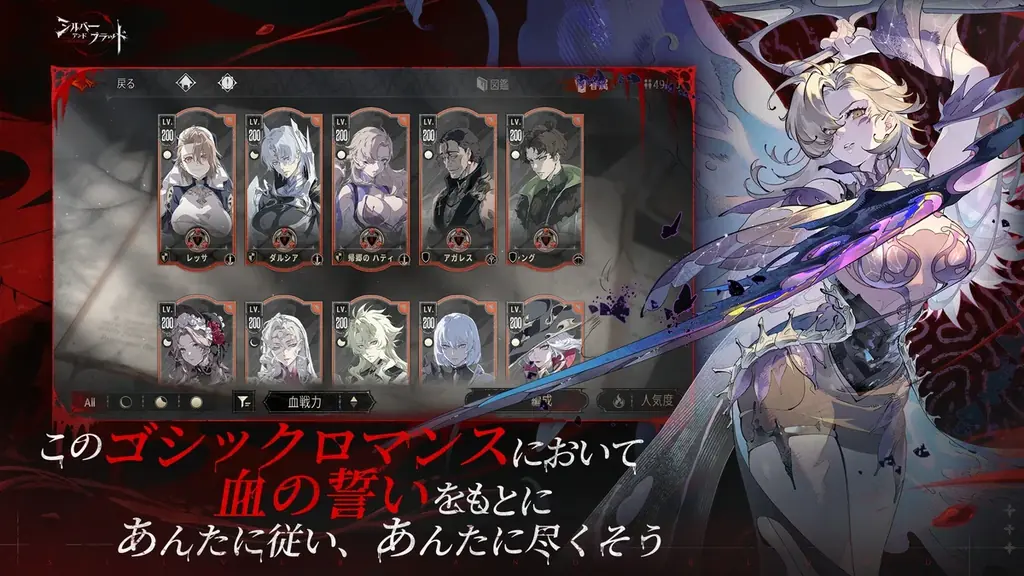 中世ゴシックヴァンパイアRPG『シルバー・アンド・ブラッド』2025年6月26日（木）全世界リリース決定！人気アーティストmiletさんの“b r o k e n”が主題歌に！ 画像 7