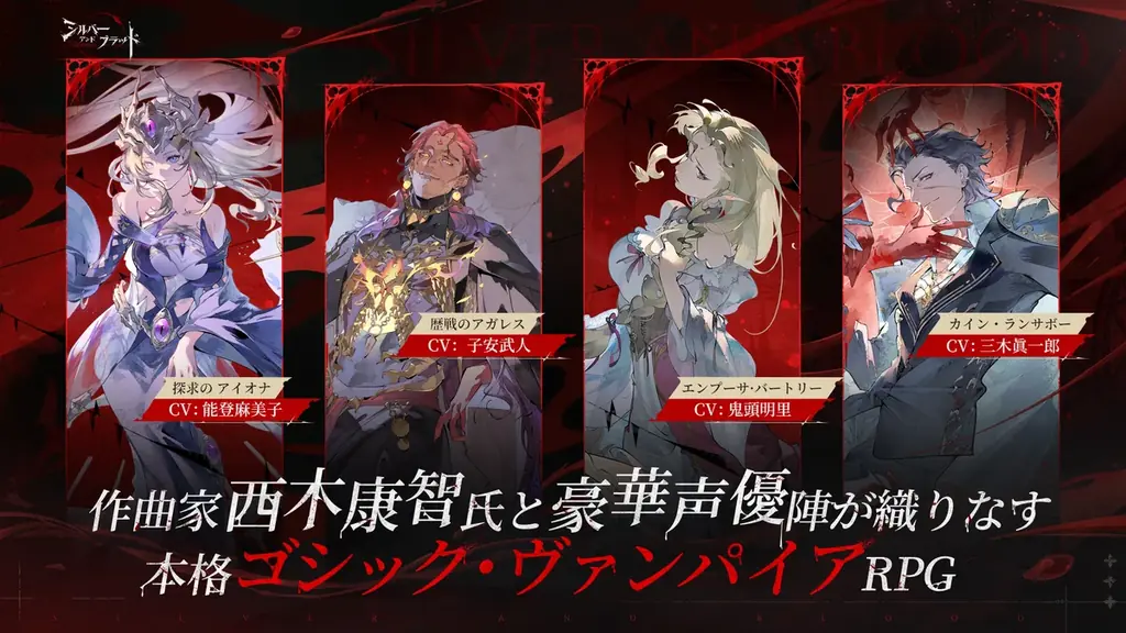 中世ゴシックヴァンパイアRPG『シルバー・アンド・ブラッド』2025年6月26日（木）全世界リリース決定！人気アーティストmiletさんの“b r o k e n”が主題歌に！ 画像 8