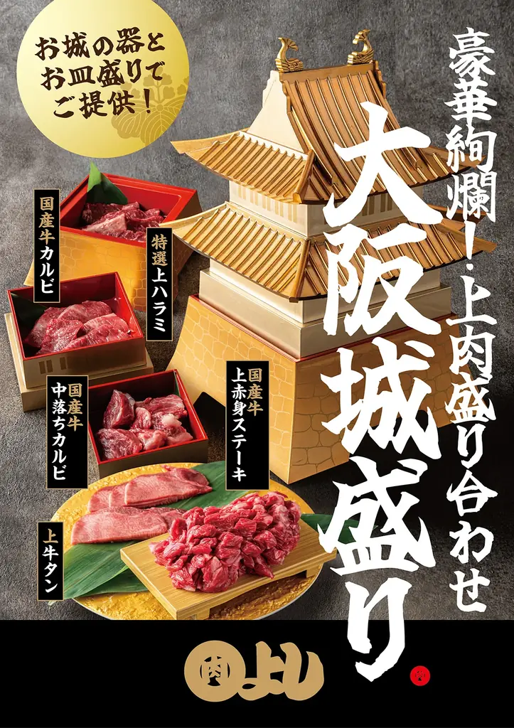 【コメの値上げに負けません！】ランチ限定で『ごはん無限食べ放題！』｜焼肉ホルモンまるよし精肉店 画像 12
