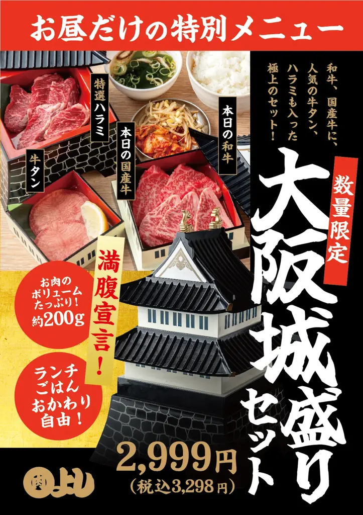 【コメの値上げに負けません！】ランチ限定で『ごはん無限食べ放題！』｜焼肉ホルモンまるよし精肉店 画像 9