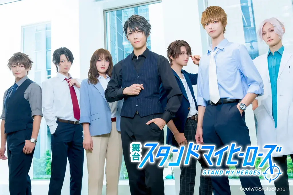 舞台『スタンドマイヒーローズ』キャスト＆チケット情報が解禁！ “マトリ”キャストのキービジュアルも解禁に 画像 1