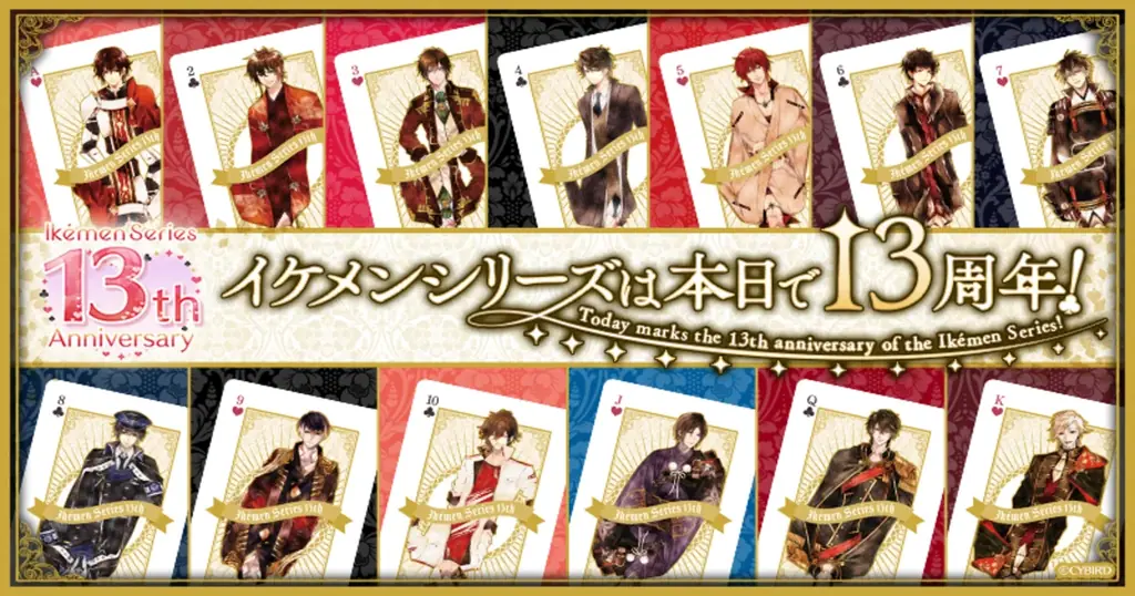 累計会員数4,500 万人突破！女性向け恋愛ゲーム「イケメンシリーズ」祝13周年！～＜トランプ＞をテーマにしたキャンペーンが開催中～ 画像 1