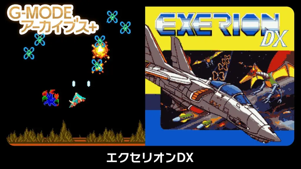 【G-MODEアーカイブス+】人気メカアクションシリーズ『ARMORED CORE MOBILE 2』6/19(木)配信決定！さらに『激弾娘 あかね ＆ あおい』『エクセリオンDX』復刻決定 画像 11