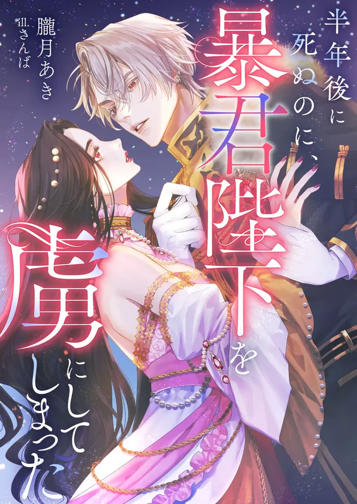 ピッコマノベルズ、さらなる飛躍へ！『第２回ピッコマノベルズ大賞 THANKS CEREMONY』で未来の物語を拓く 画像 2