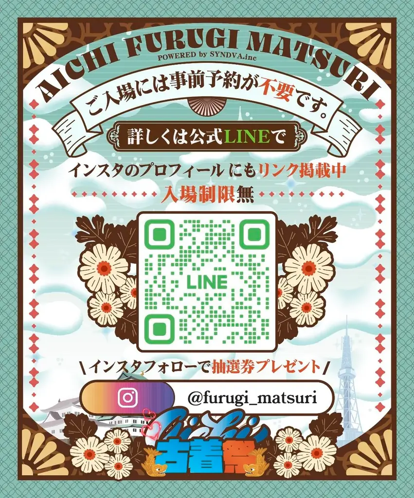 「愛知古着祭」が6/29(日)に開催！出店店舗&会場マップを大公開！ 画像 6