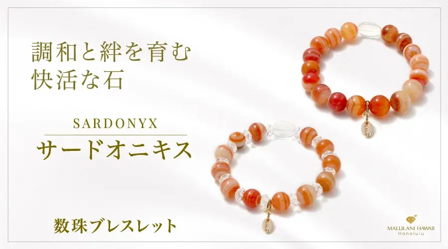 サードオニキス数珠発売