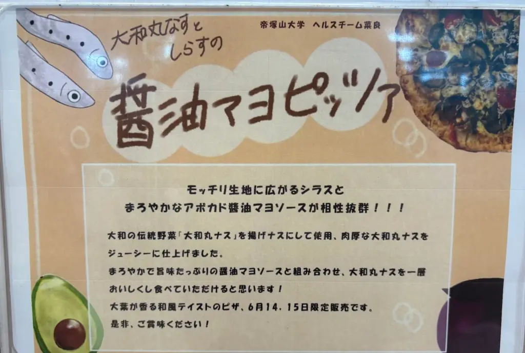 第１４回『大和郡山フェア』開催のご案内 画像 6