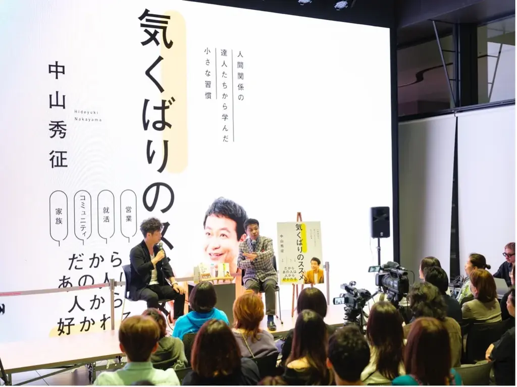 【おかげさまで大反響】芸能生活40周年!中山秀征が自身のコミュニケーションスキルの真髄を明かしたビジネス書『気くばりのススメ』が発売2週間で2万部を突破! 画像 3