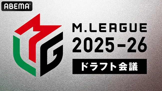 「ABEMA」、「Mリーグ2025-26シーズン」全試合の独占生中継を決定オフィシャルソングにUVERworldによる新曲『NO MAP』を起用 画像 3
