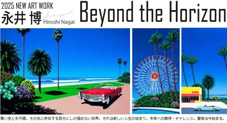 PK額装品 永井博 貴重イラスト 松岡直也 A3額入り ポスター ロンバケ CD 2025年最新】永井博 サインの人気アイテム - メルカリ