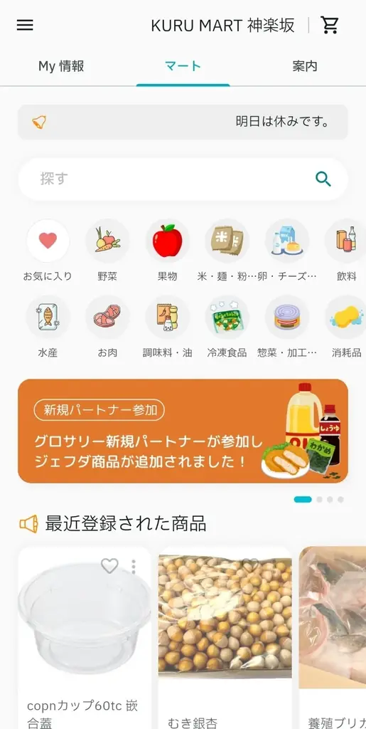 「KURU behind」正式リリース｜業者・店舗の“現場課題”を一気通貫で解決するフルパッケージSaaS 画像 1