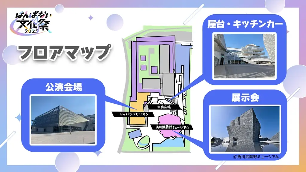 アップランド所属「.LIVE」「ぶいぱい」メンバーによる3日間の大型イベント「はんぱない文化祭2025」の公演情報を初解禁!さらに本日6/14(土)より先行チケット抽選受付開始! 画像 5