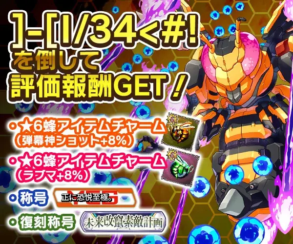 『ゴシックは魔法乙女〜さっさと契約しなさい！～』ケイブ創立31周年記念の特別使い魔が登場！クリアファイルプレゼントキャンペーンも開催中！ 画像 4