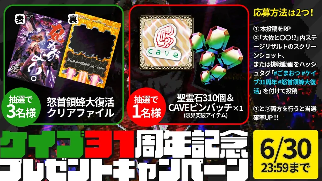 『ゴシックは魔法乙女〜さっさと契約しなさい！～』ケイブ創立31周年記念の特別使い魔が登場！クリアファイルプレゼントキャンペーンも開催中！ 画像 5